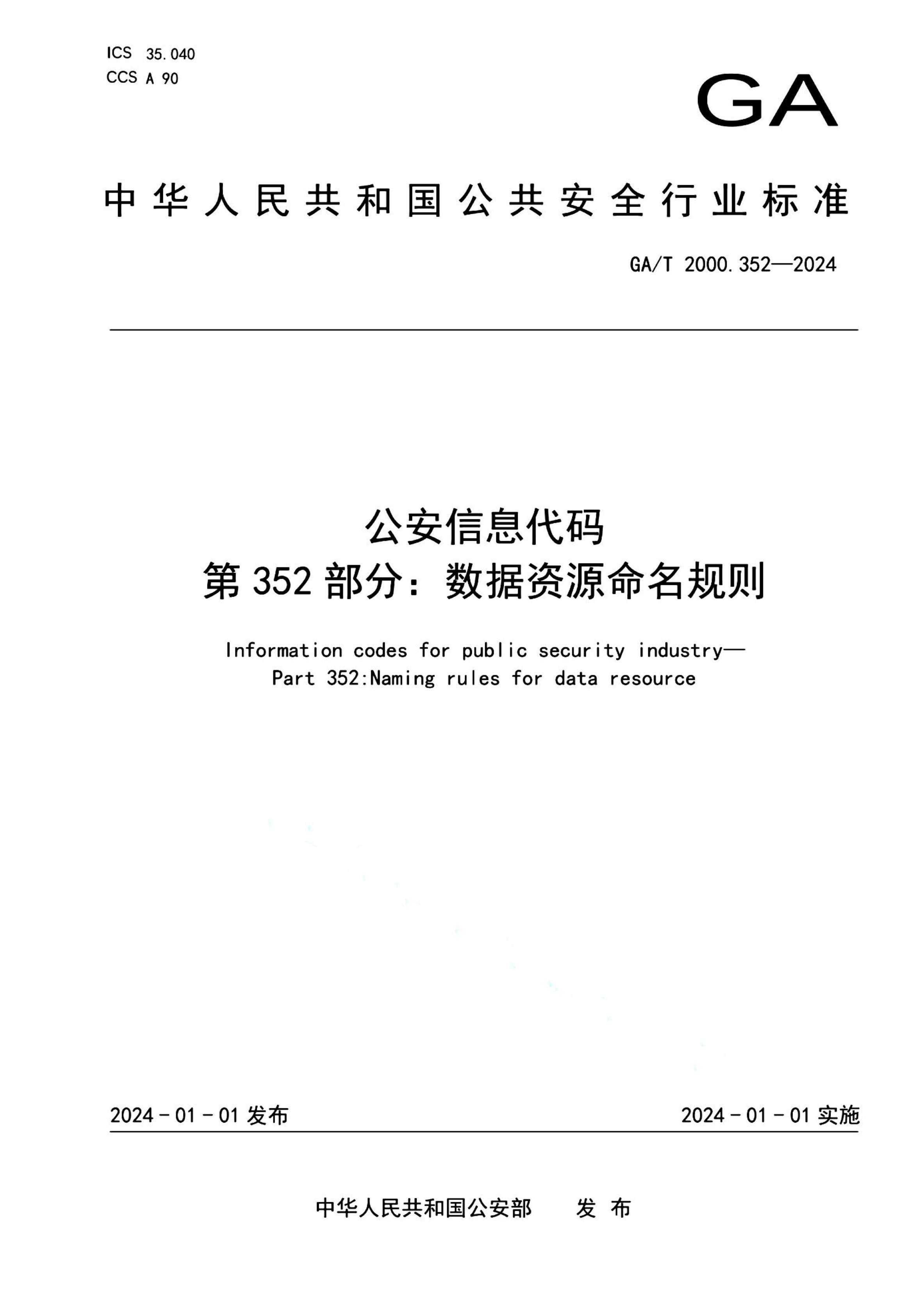 资源详情图